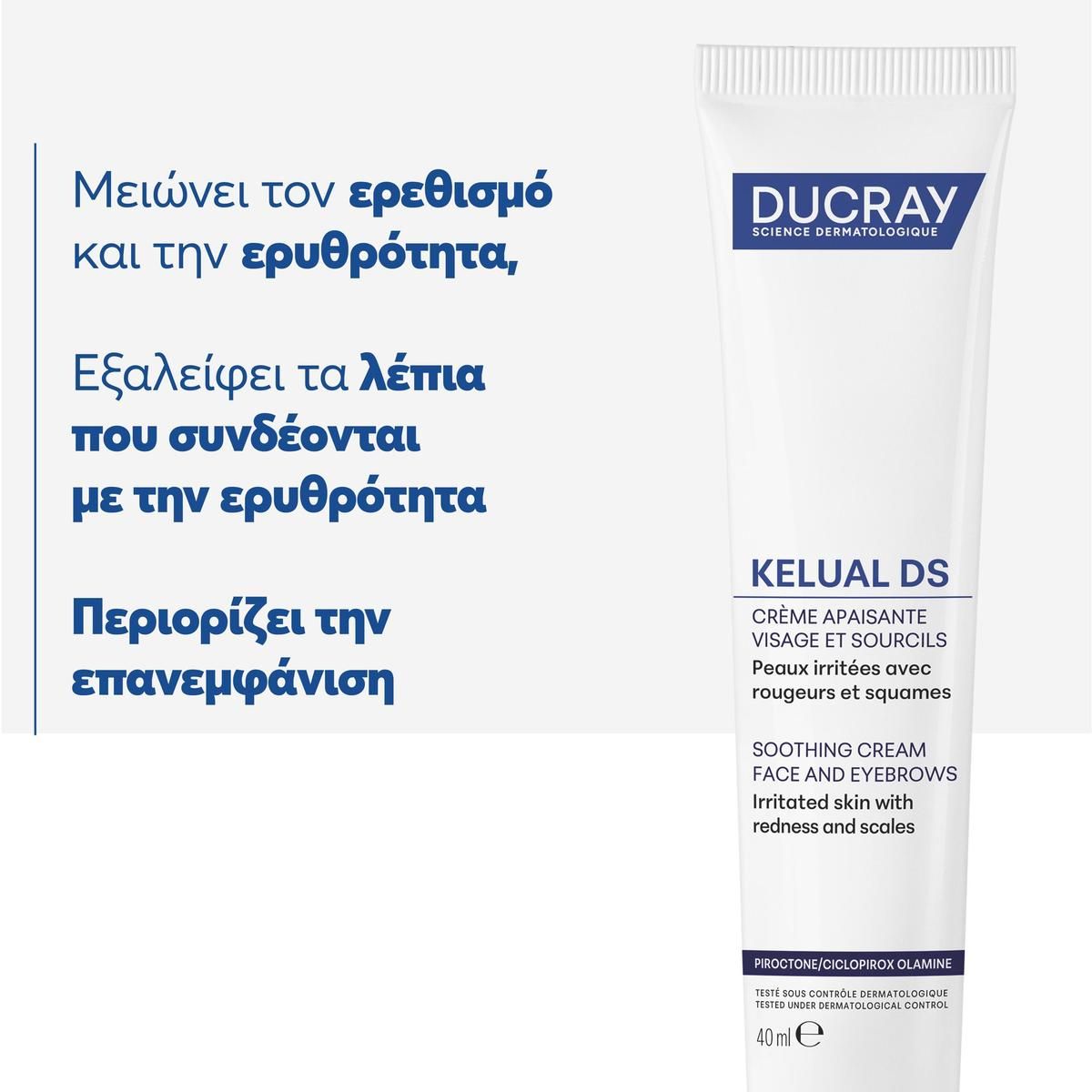 Ducray Kelual DS Καταπραϋντική Κρέμα για Eρεθισμένο Δέρμα με Δραστικά Συστατικά CPO και PO Πρόσωπο & Σώμα 40 ml