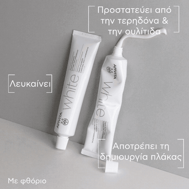 Apivita WHITE Λευκαντική Οδοντόκρεμα με μαστίχα & πρόπολη 75ml