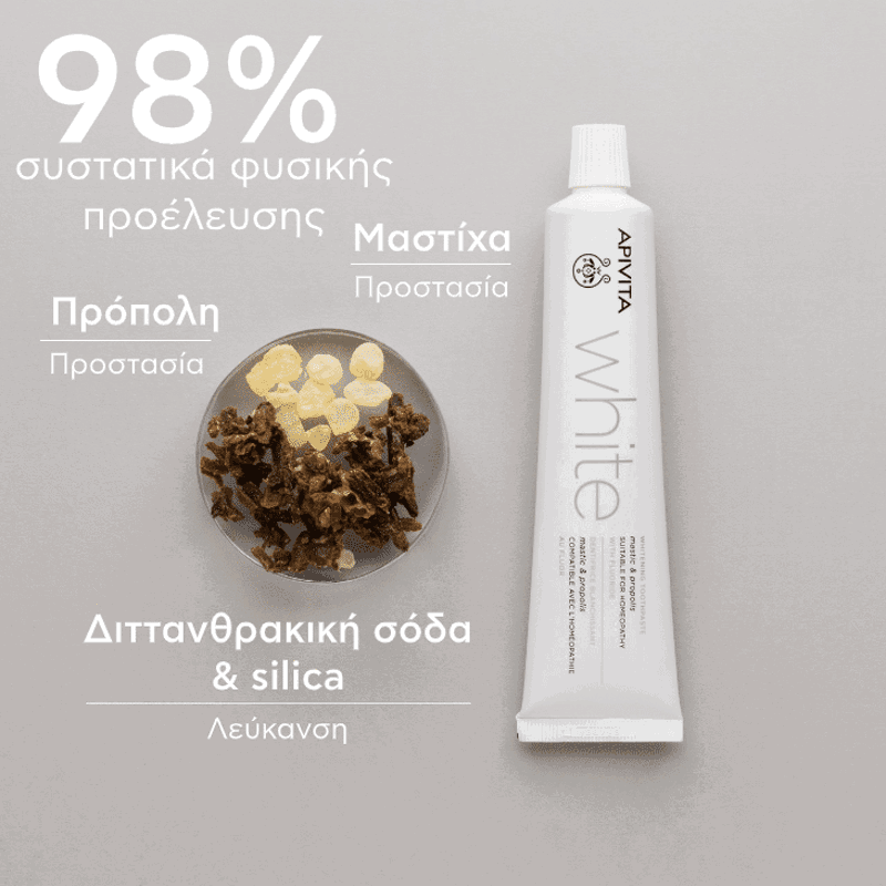 Apivita WHITE Λευκαντική Οδοντόκρεμα με μαστίχα & πρόπολη 75ml