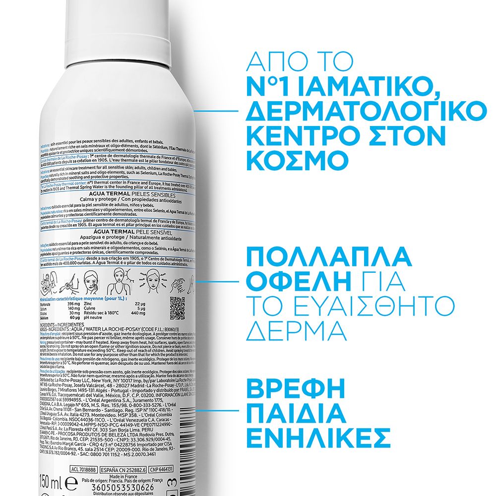 La Roche Posay Eau Thermal, Ιαματικό Νερό με Καταπραϋντική, Επουλωτική & Αντιοξειδωτική Δράση 150ml