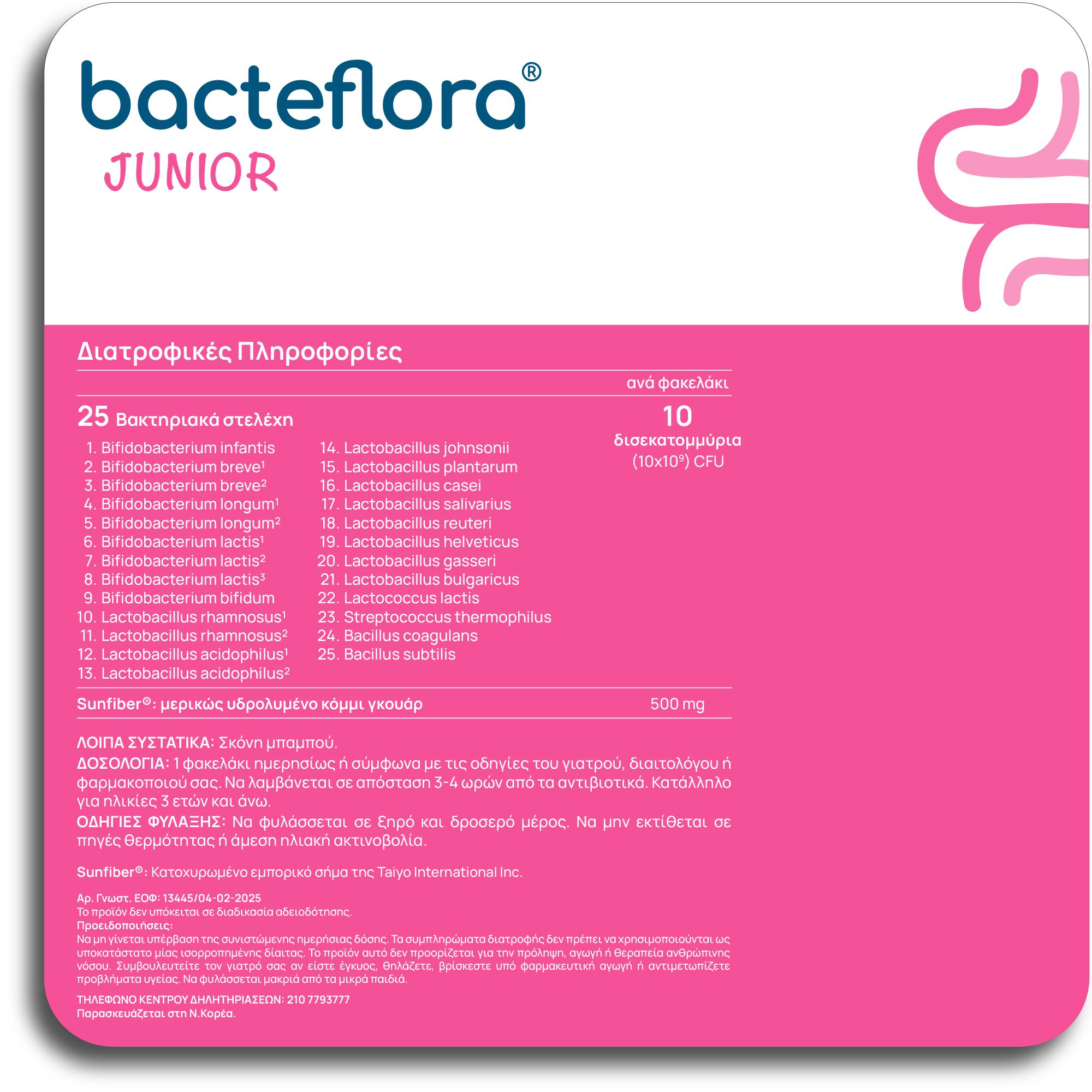 Olonea Bacteflora Junior, Προβιοτικά-Πρεβιοτικά για το Εντερικό Μικροβίωμα 10 Φακελάκια