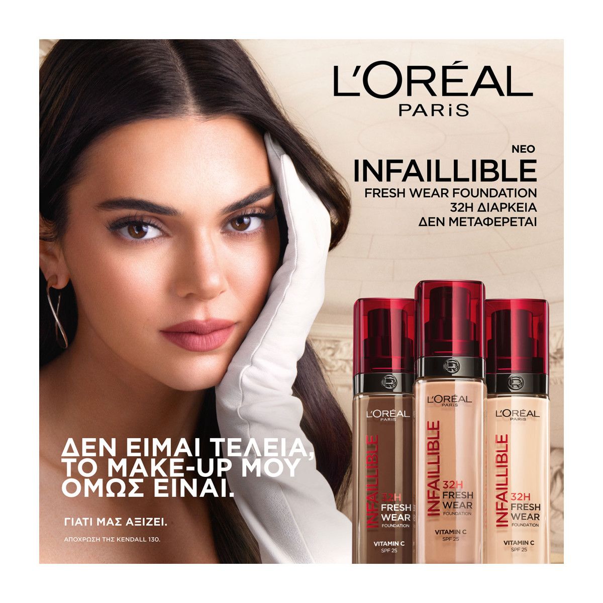L'Oreal Paris Infaillible  32H Fresh Wear Foundation 220 Sand 30ml