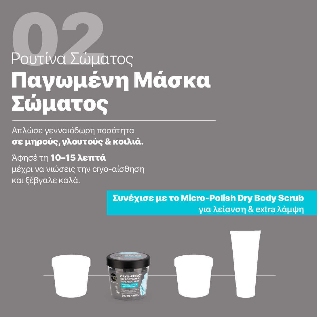 Organic Shop Cryo-Effect Icy Body Mask Thalasso Mud, 300ml