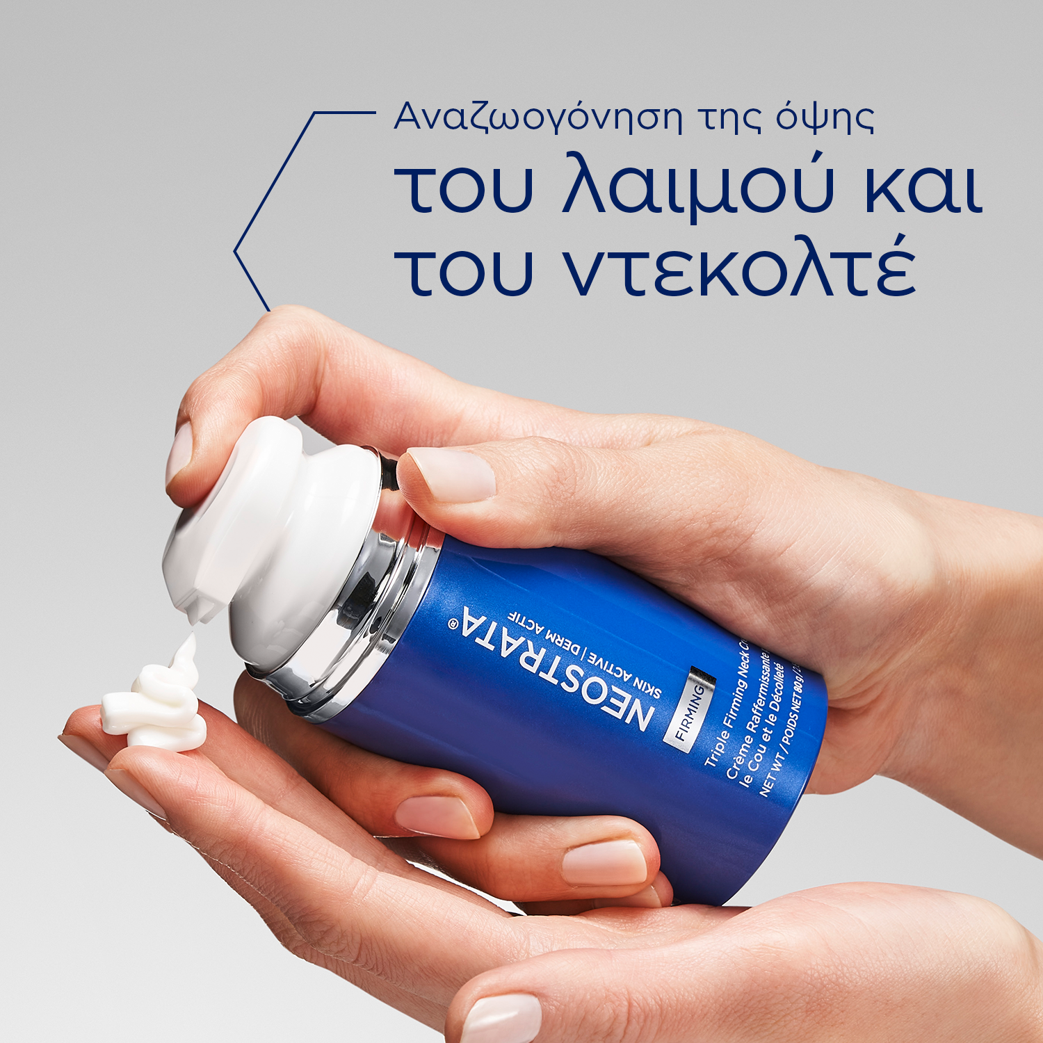 Neostrata Skin Active Triple Firming Neck Cream, Κρέμα Εντατικής Σύσφιξης & Αναζωογόνησης για Λαιμό & Ντεκολτέ 80g