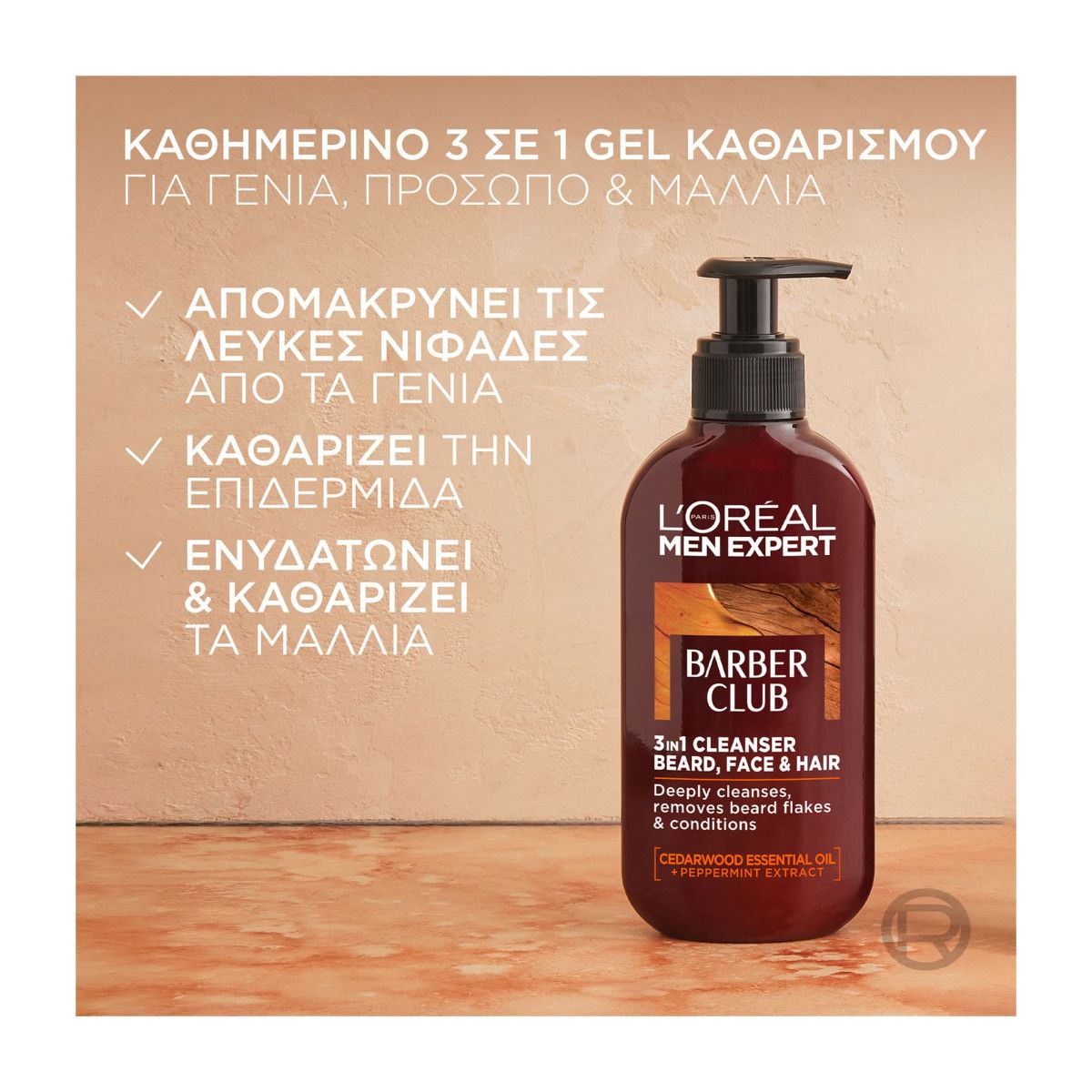 L'Oreal Men Expert BarberClub Beard, Face & Hair Wash 200ml