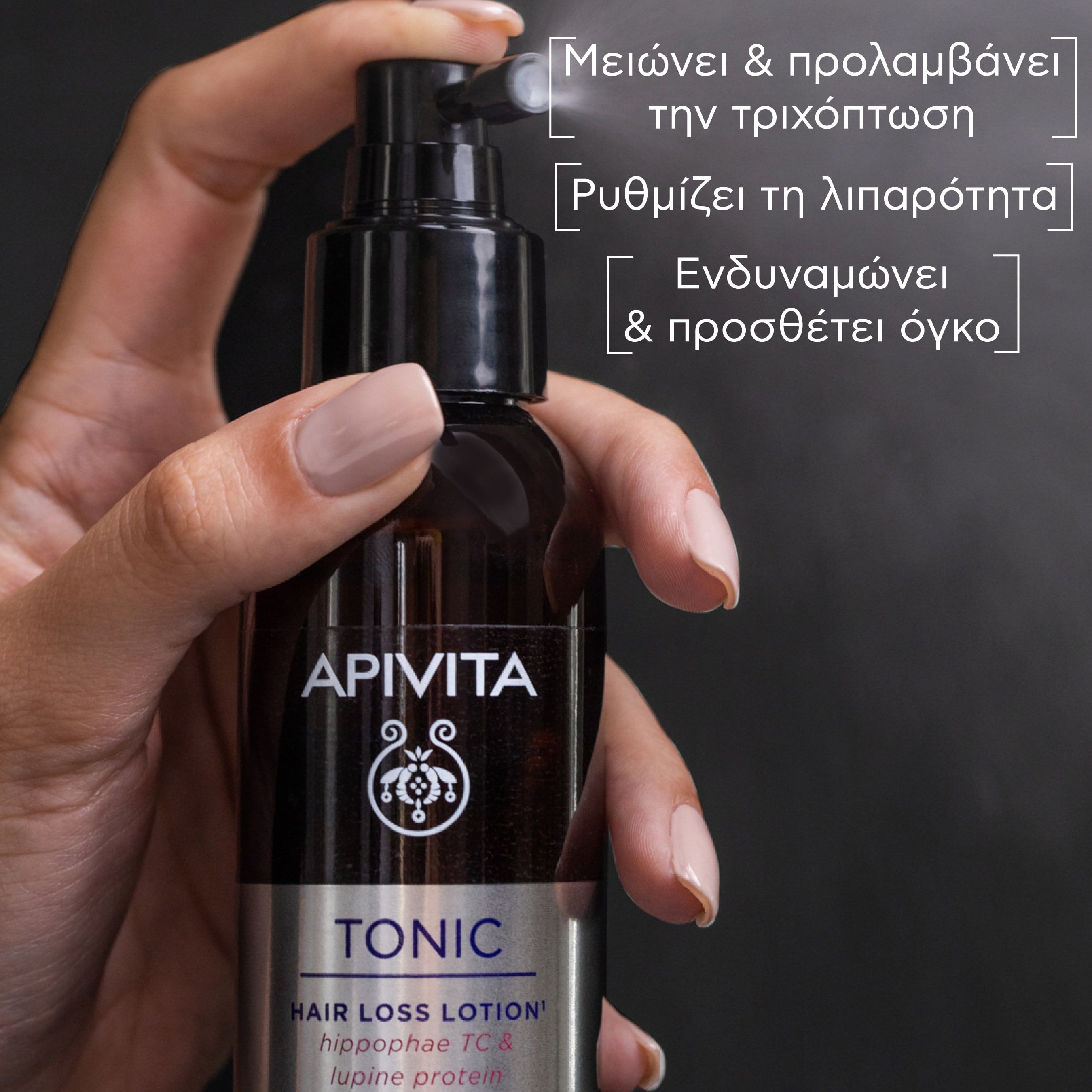 Apivita Hair Loss Lotion, Λοσιόν Kατά της Tριχόπτωσης με Hippophae TC & Πρωτεΐνες Λούπινου 150ml