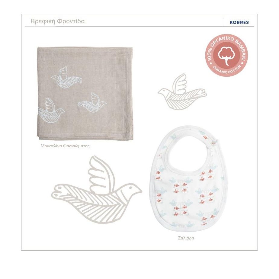Korres Baby's First Walk Μουσελίνα Φασκιώματος & Σαλιάρα 100% Οργανικό Βαμβάκι