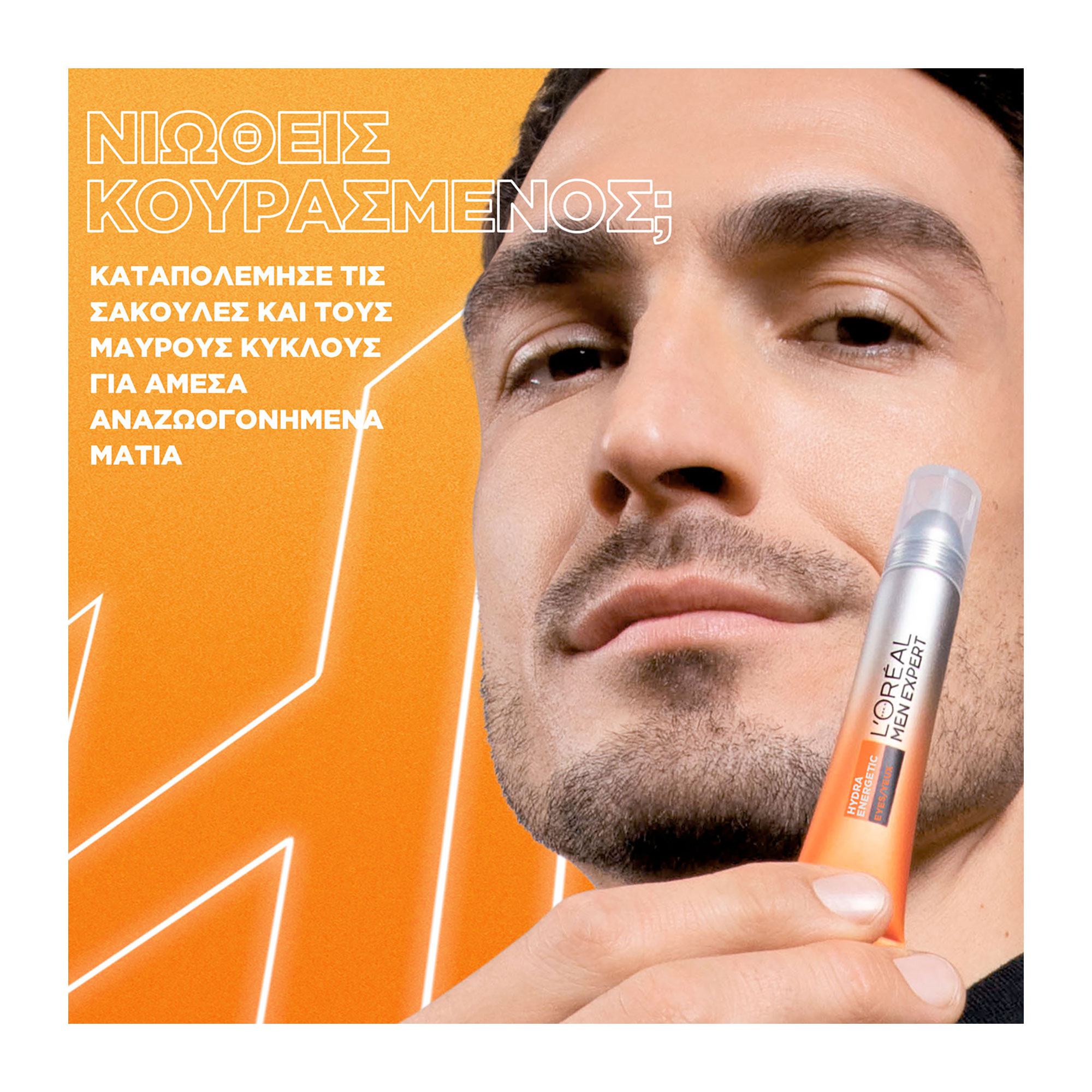 L'Oreal Men Expert Hydra Energetic Roll On Ματιών 10ml