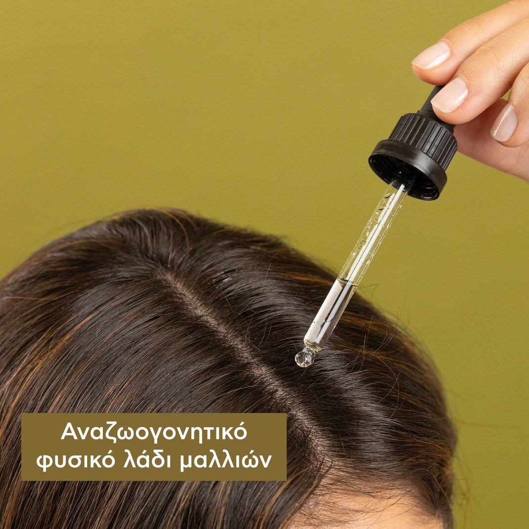 Apivita Nature's Hair Miracle Strengthening & Energizing Hair Oil, Λάδι Ενδυνάμωσης & Τόνωσης για τα Μαλλιά 50ml