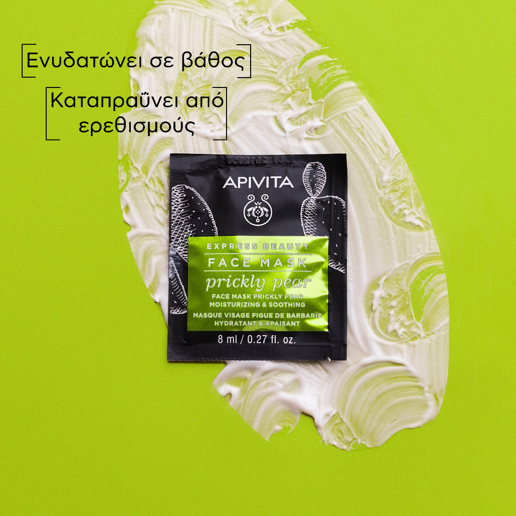 Apivita Express Beauty Μάσκα Προσώπου με Φραγκόσυκο για Ενυδάτωση & Καταπράυνση 2x8ml