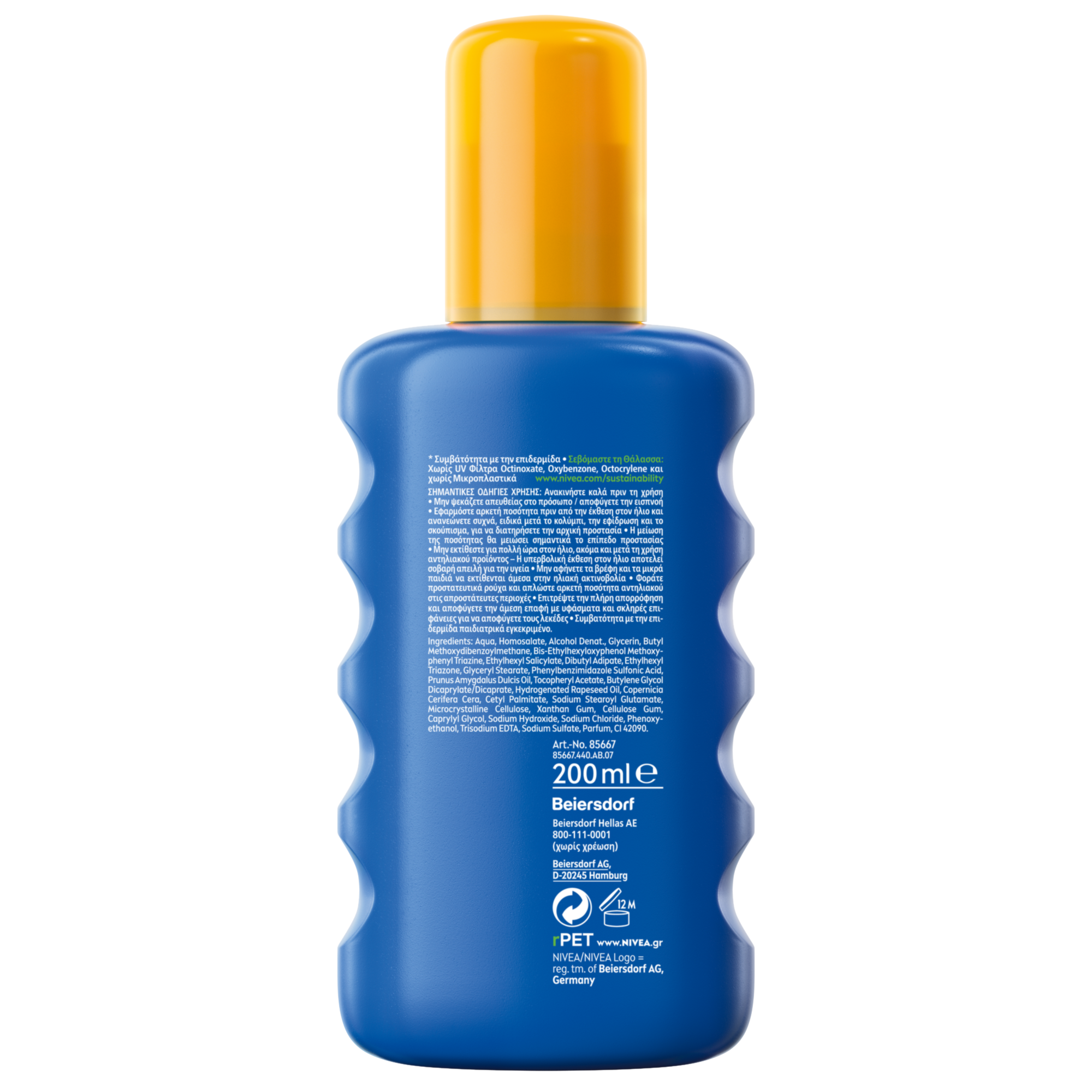 Nivea Sun Kids Spray Protect & Care SPF50+, 200ml
