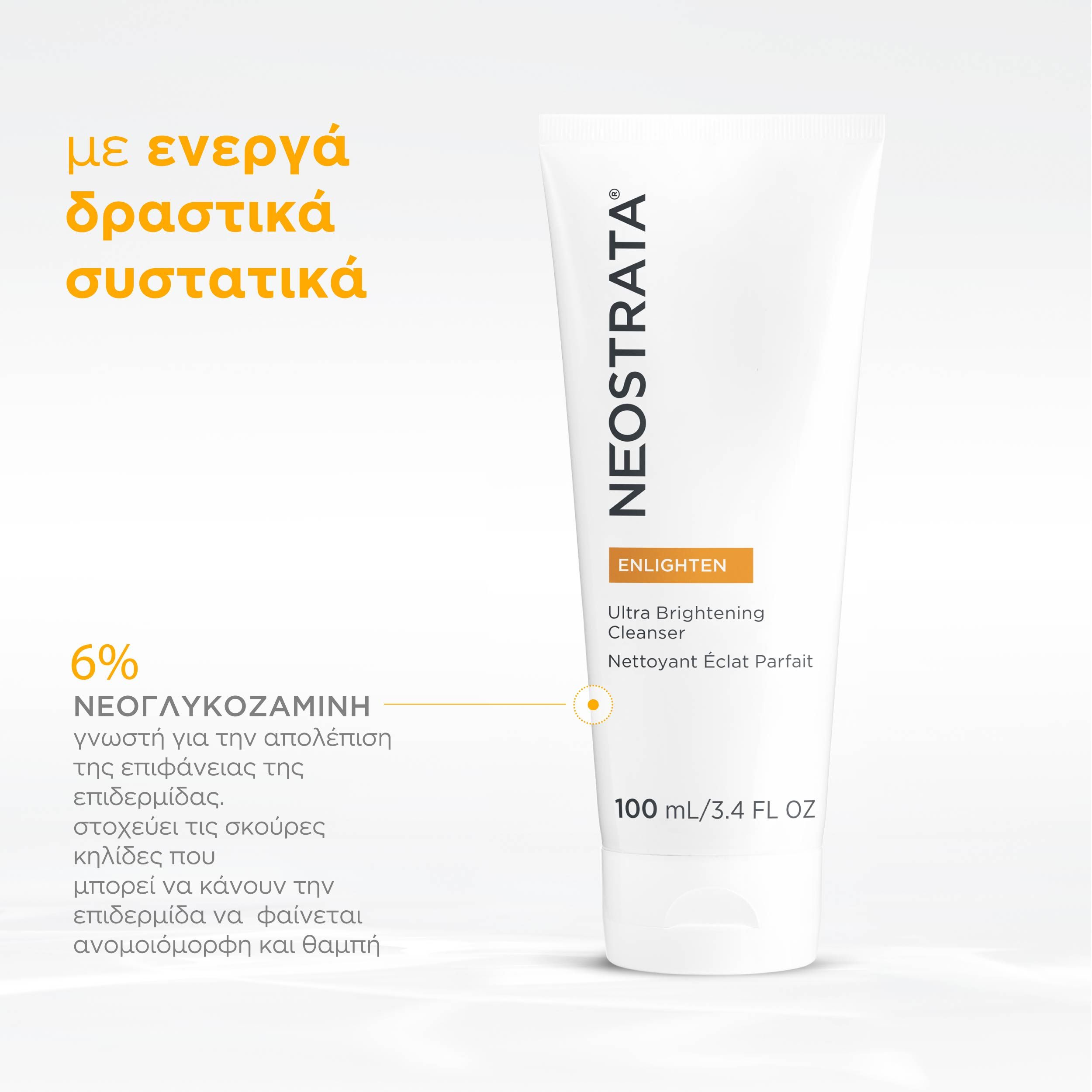 Neostrata Enlighten Ultra Brightening Cleanser, Κρεμώδες Καθαριστικό Προσώπου Λάμψης με Απολεπιστική Δράση 100ml