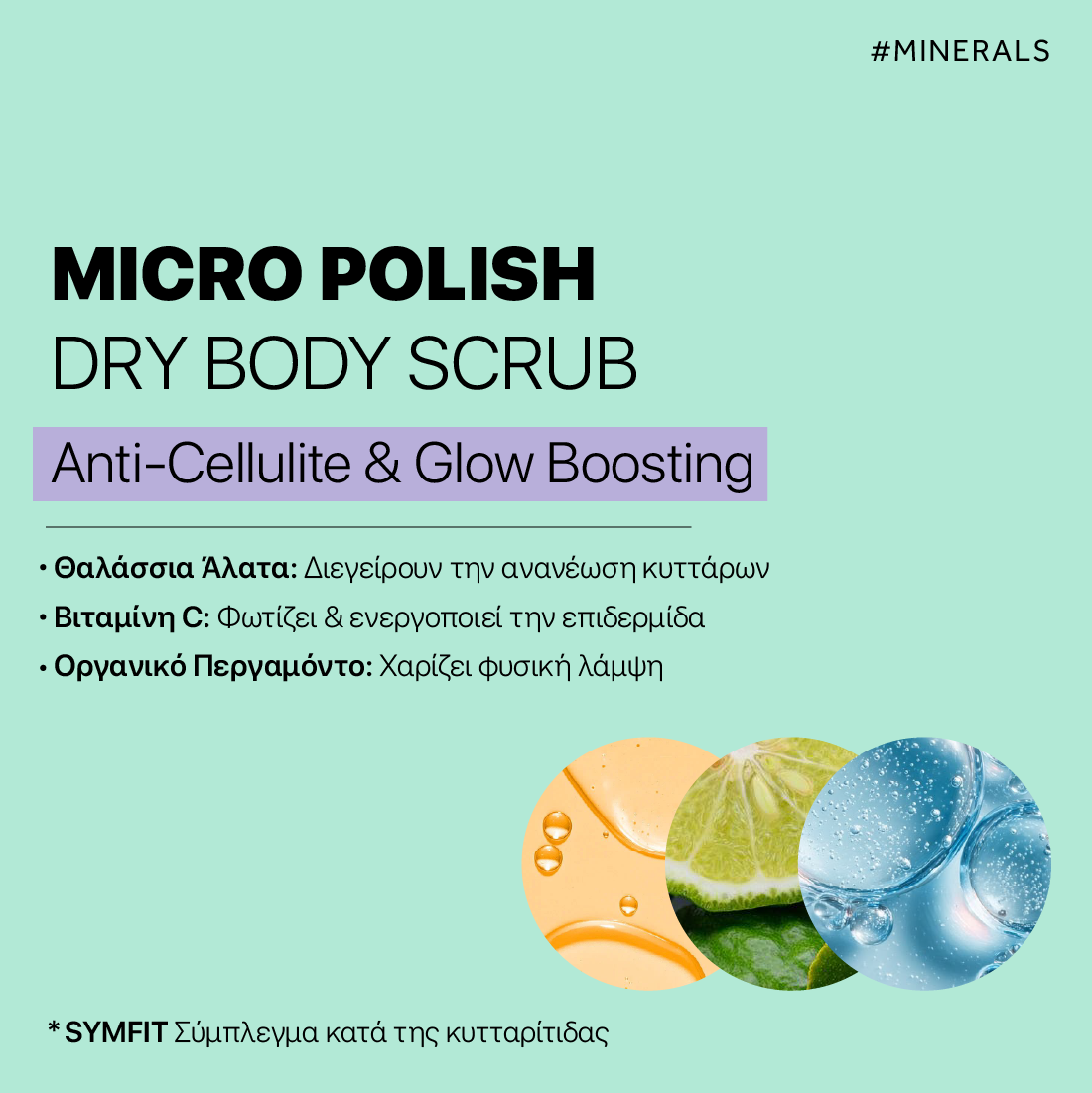 Organic Shop Micro-Polish Dry Body Scrub Thalasso Minerals, 300ml