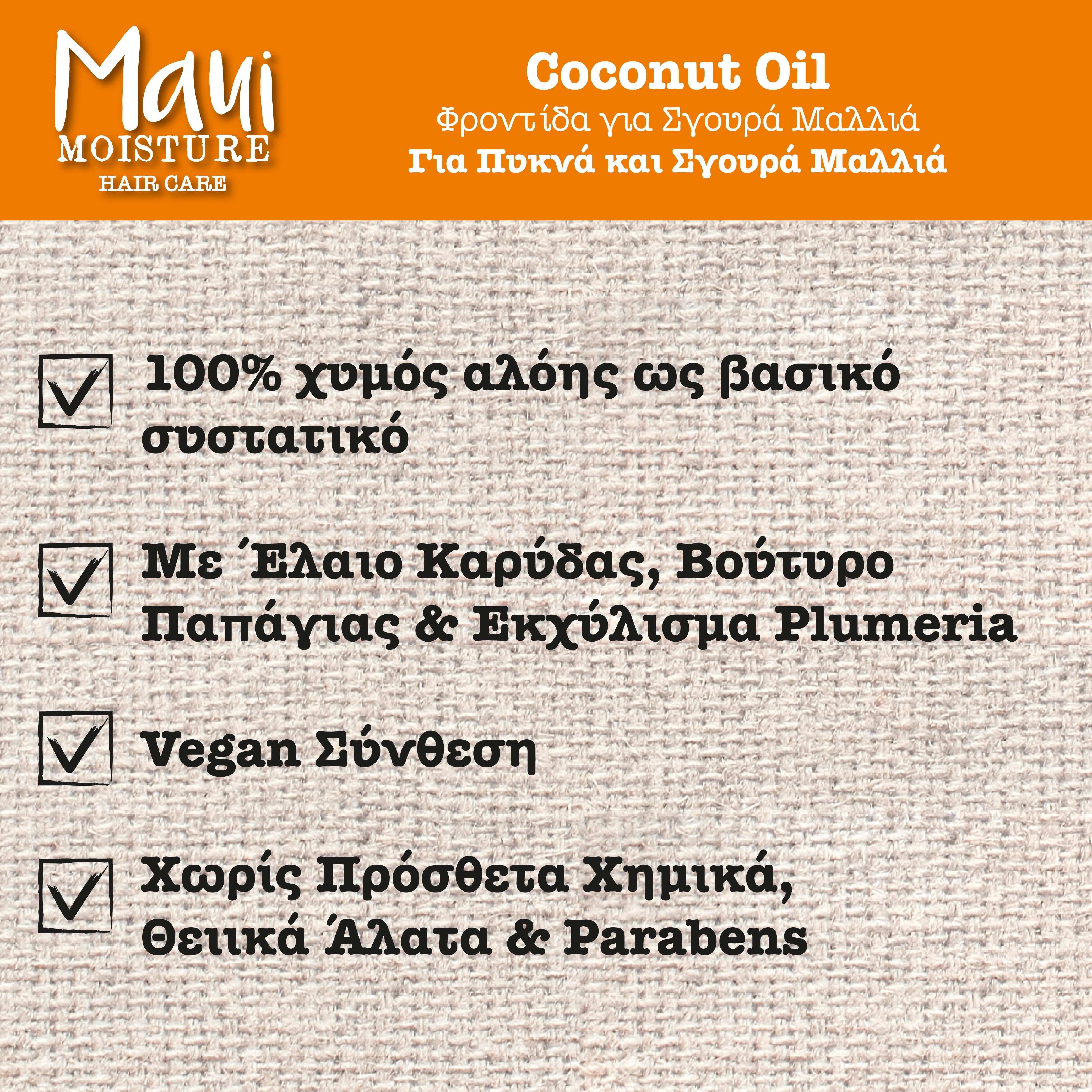 Maui Coconut Oil Curl Care Conditioner for Thich, Curly Hair, 385ml