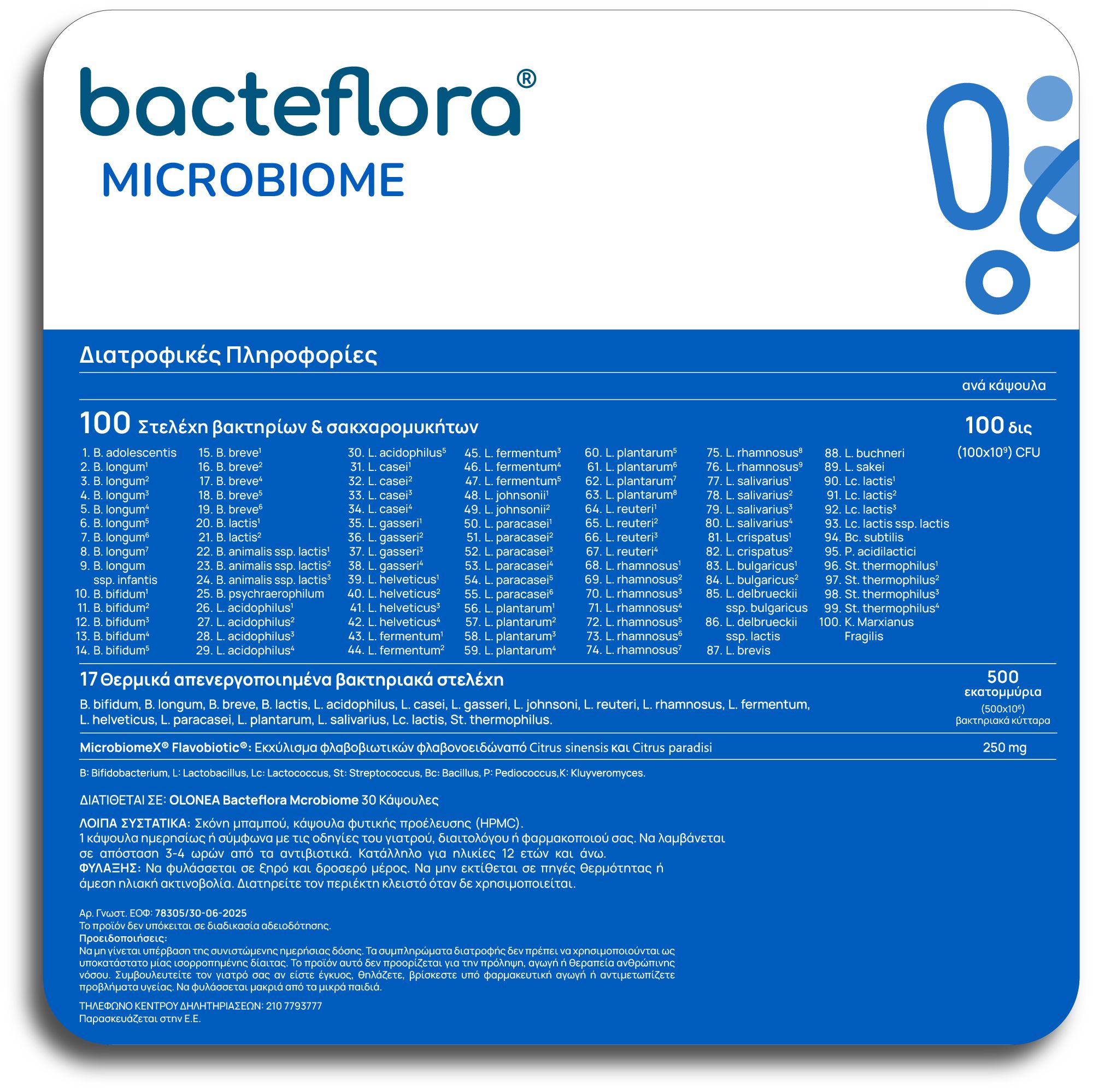 Olonea Bacteflora Microbiome με Προβιοτικά και Πρεβιοτικά Συμβιωτικό Νέας Γενιάς 30caps