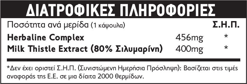 John Noa Herbalin Complex 456 mg Milk Thistle Λιποσωμιακό 30 caps