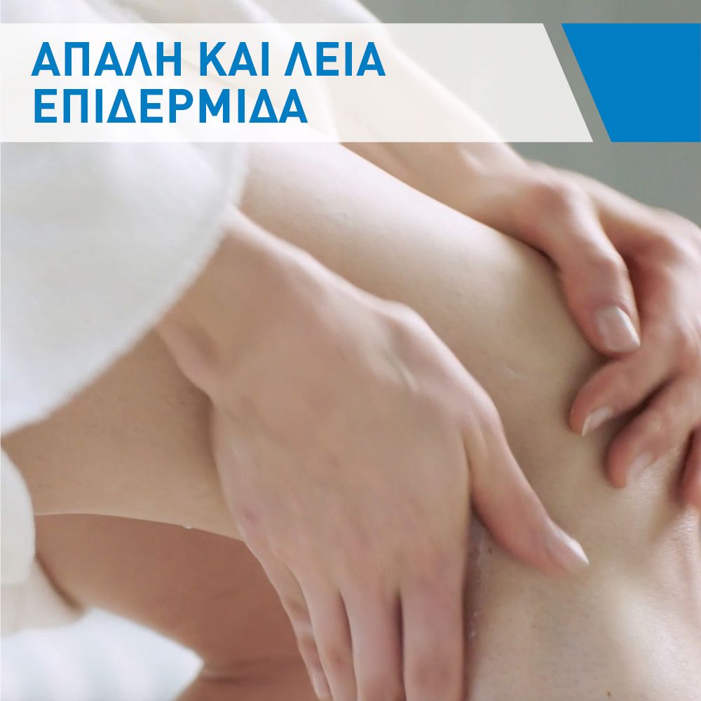 CeraVe Moisturising Cream, Ενυδατική Κρέμα Προσώπου και Σώματος με Ceramides και Υαλουρονικό Οξύ 454gr