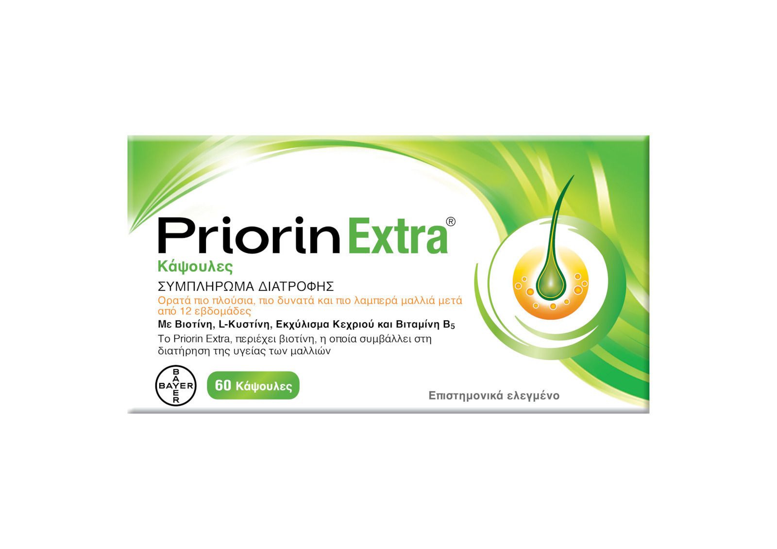 Priorin Extra Συμπλήρωμα Διατροφής για ορατά πιο πλούσια και δυνατά Μαλλιά 60 Κάψουλες