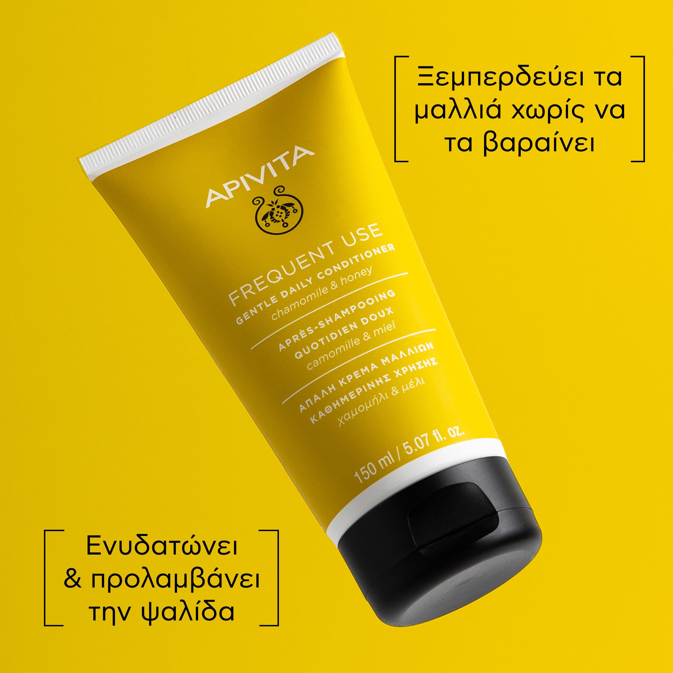 Apivita Απαλή Κρέμα Καθημερινής Χρήσης για Όλους τους Τύπους Μαλλιών με Χαμομήλι & Μέλι 150ml