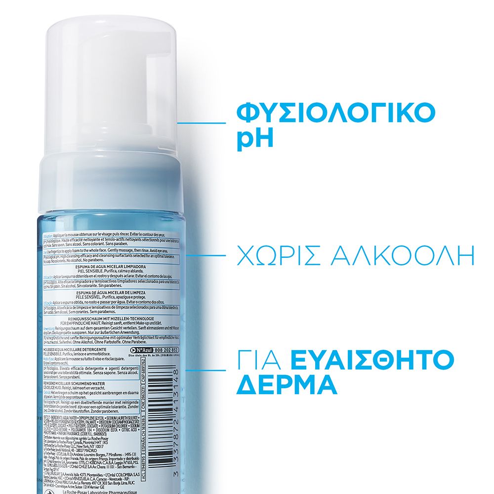 La Roche Posay Eau Moussante Physiologique, Αφρώδες Νερό Ντεμακιγιάζ 150ml