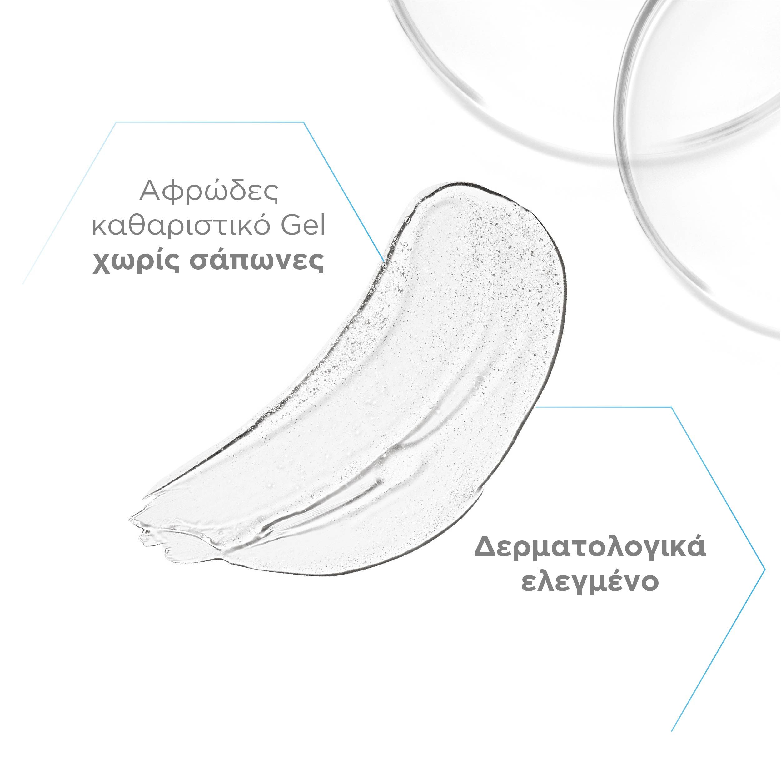Neostrata Clarify Mandelic Clarifying Cleanser, Καθαριστικό Gel Προσώπου για Λιπαρή Επιδερμίδα 200ml