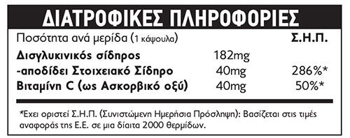 John Noa Felixir Iron 40 mg Λιποσωμιακό 60 time release caps