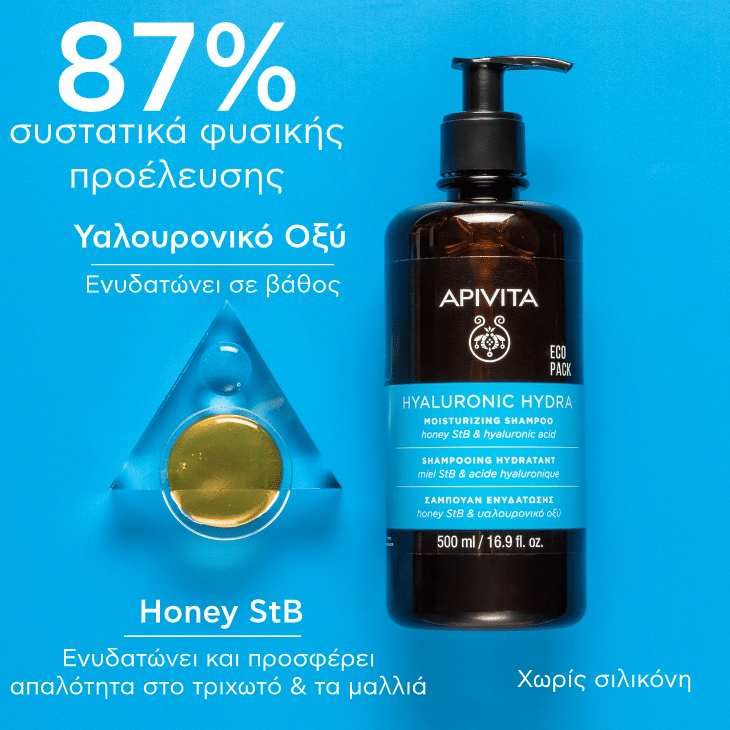 Apivita Hyaluronic Hydra Σαμπουάν Ενυδάτωσης με Υαλουρονικό & Μέλι, 500ml