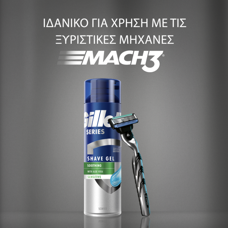 Gillette Series Soothing Sensitive Gel Ξυρίσματος Mε Αλόη, 75ml
