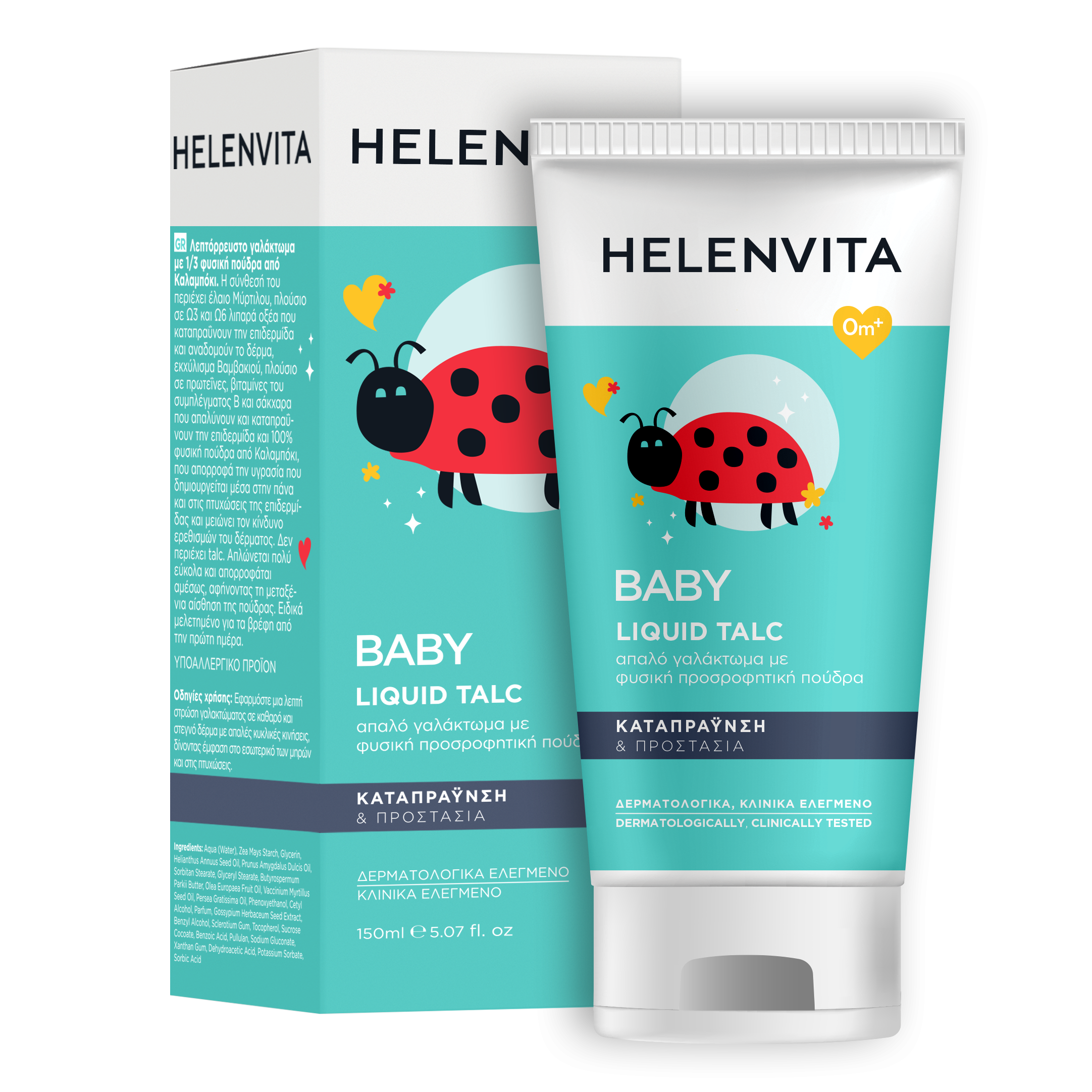 Helenvita Baby Liquid Talc, Βρεφικό Προστατευτικό Υγρό Ταλκ 150ml