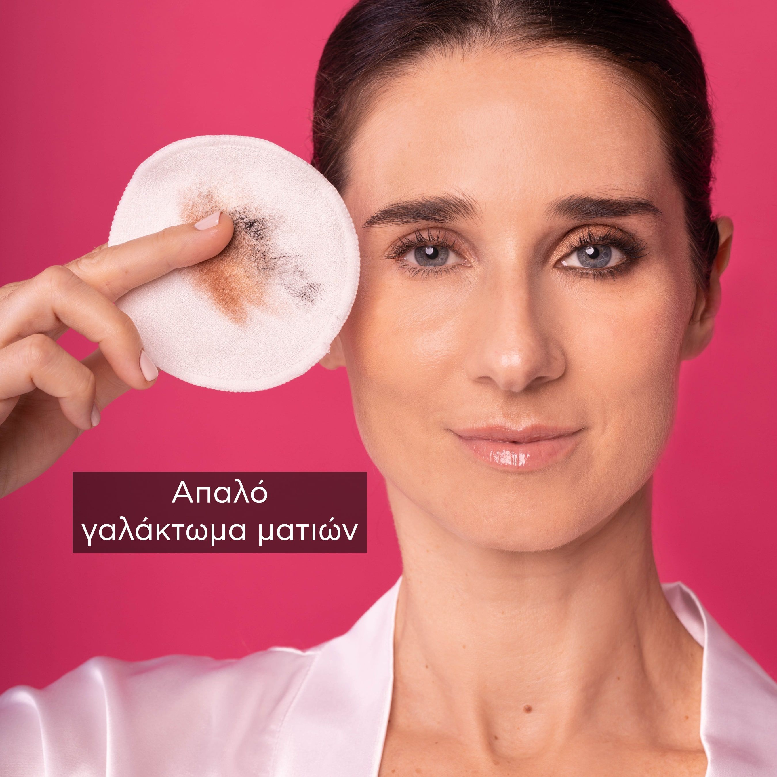 Apivita Gentle Eye Make-up Remover With Honey & Linden Γαλάκτωμα Ντεμακιγιάζ Ματιών 100ml