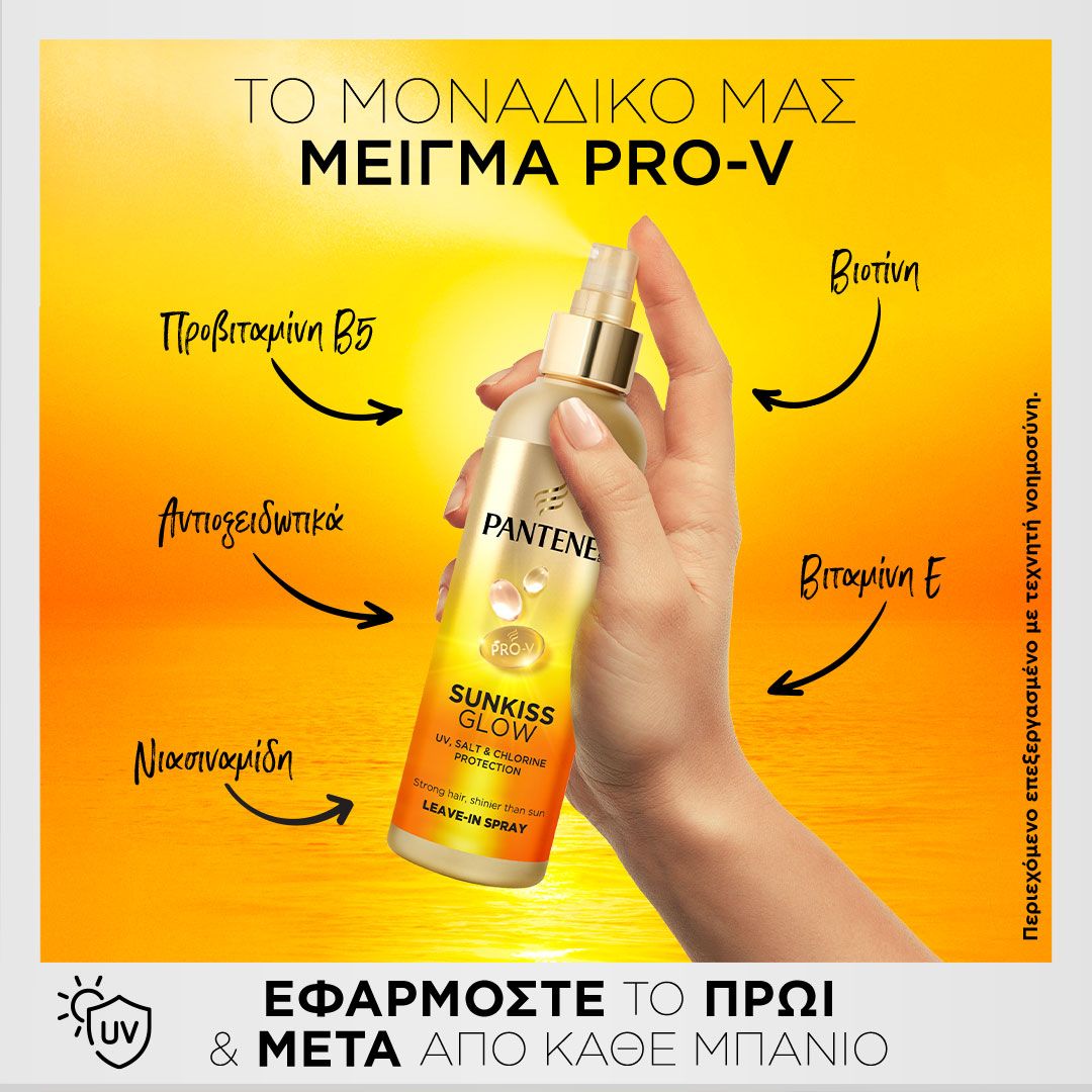 Pantene Pro-V Sunkiss Glow Leave-In Spray, 200ml