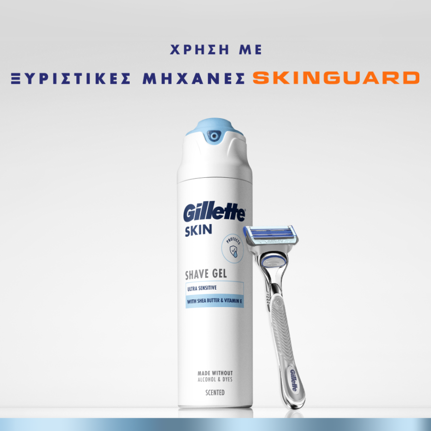 Gillette Skin Shave Gel Ultra Sensitive 200ml