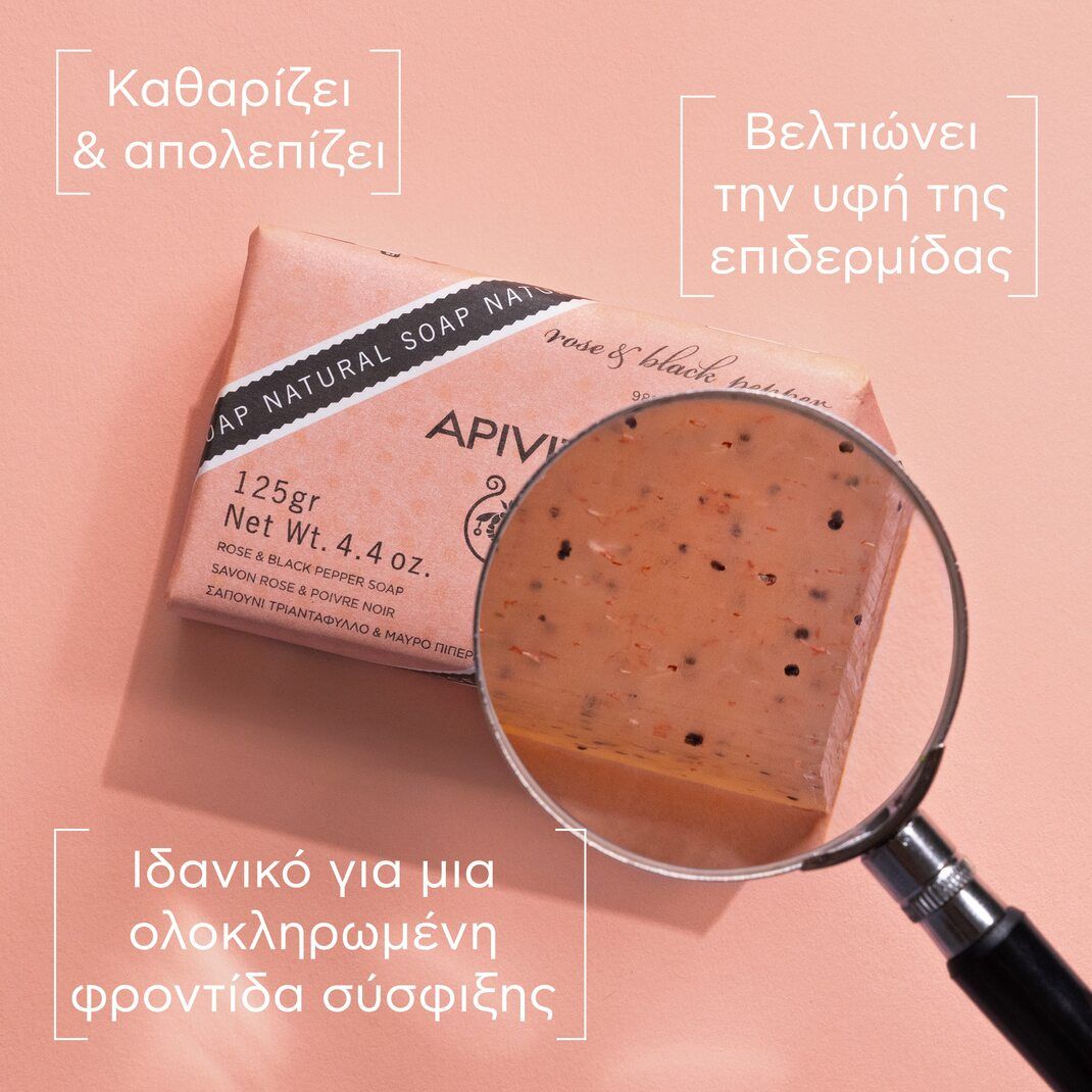 Apivita Natural Soap Σαπούνι με Τριαντάφυλλο & Μαύρο Πιπέρι για Τοπικό πάχος & κυτταρίτιδα 125gr