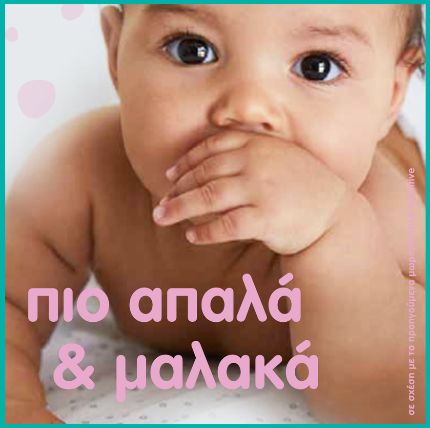 Pampers Promo Baby Wipes Sensitive Μωρομάντηλα 4x80τμχ