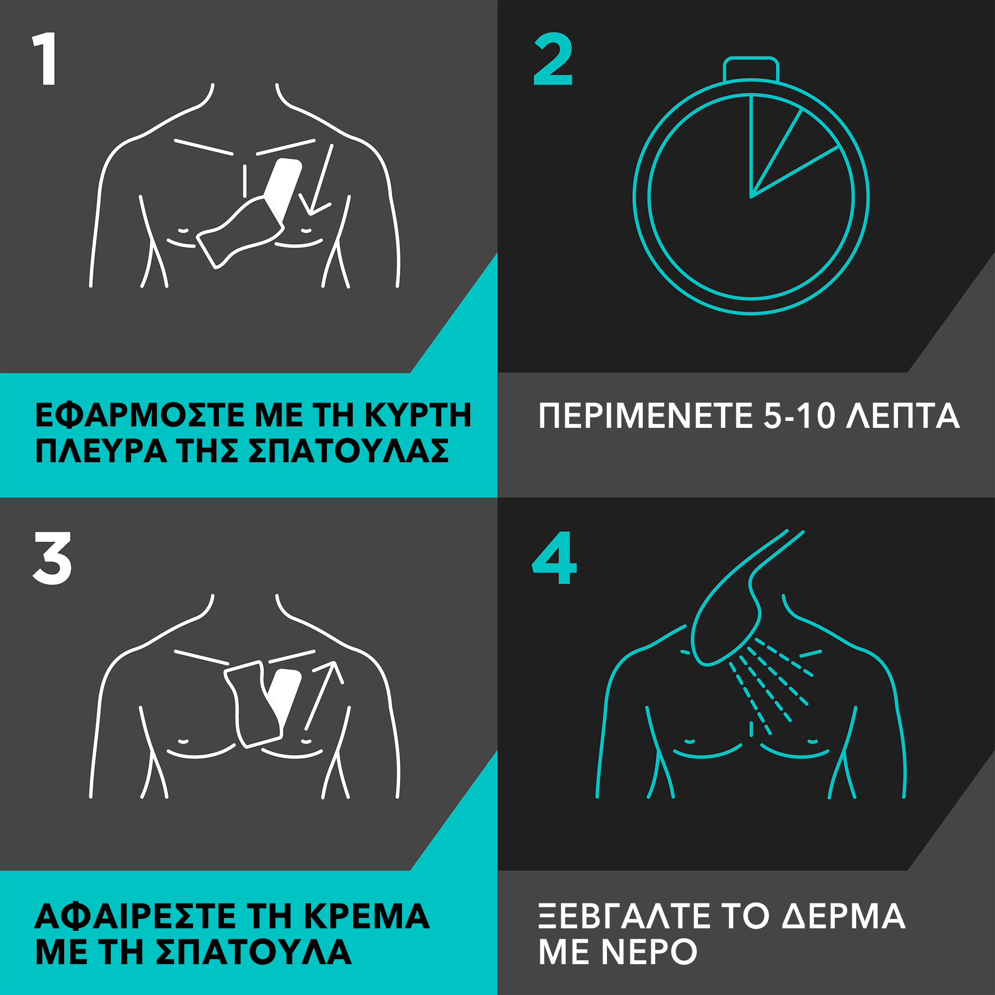 Veet for Men Κρέμα Αποτρίχωσης Για Ανδρες για Ευαίσθητη Επιδερμίδα 200ml