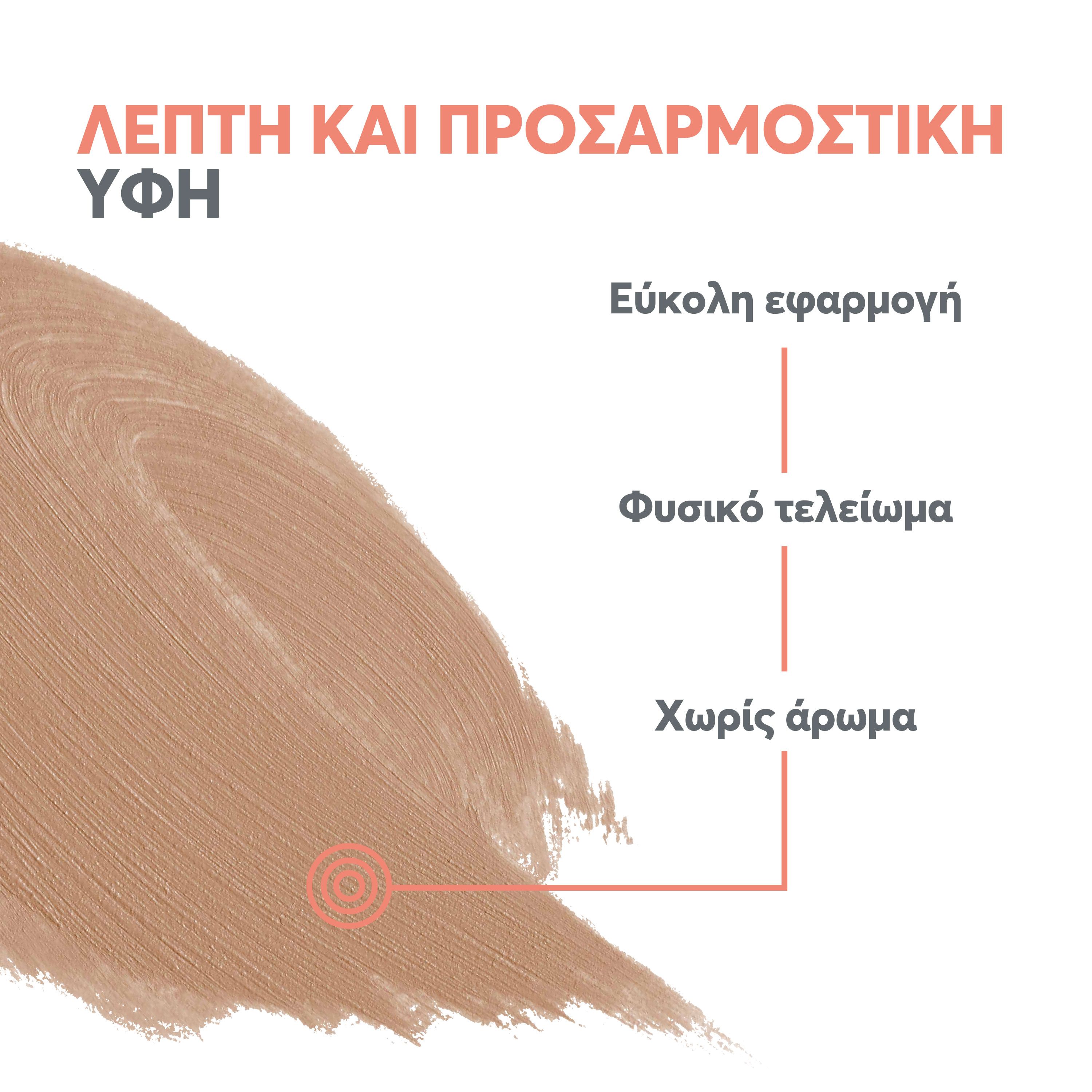 Avène Mineral Compact Αδιάβροχη Aντηλιακή Πούδρα Υψηλής Προστασίας και Μake-up για Δέρμα μη Ανεκτικό σε Χημικά Φίλτρα και Αρώματα, 10 gr