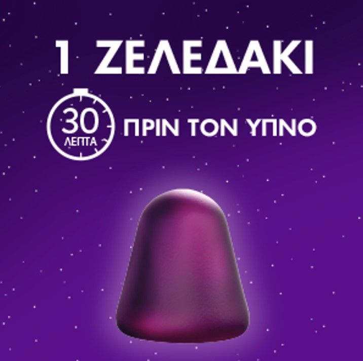 ZzzQuil Sleep Συμπλήρωμα Διατροφής με Μελατονίνη, 60 ζελεδάκια