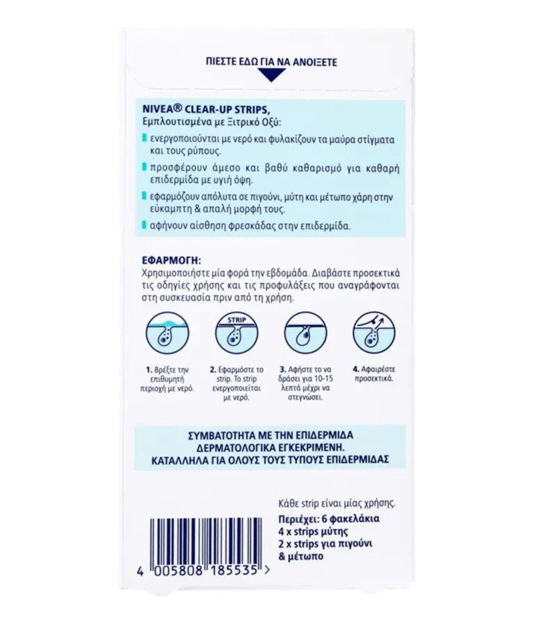 Nivea Clear-Up Strips Ταινίες Καθαρισμού για Μαύρα Στίγματα 6 τμχ