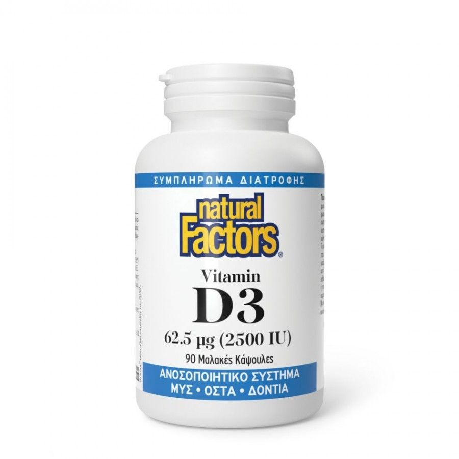 Natural Factors Vitamin D3 62.5 μg (2500iu), 90 Μαλακές Κάψουλες