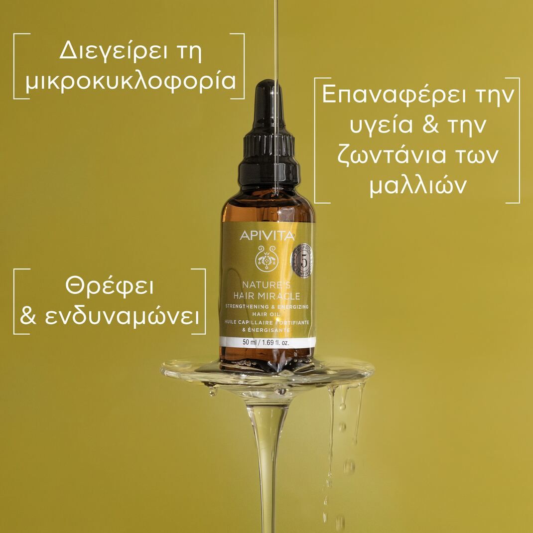 Apivita Nature's Hair Miracle Strengthening & Energizing Hair Oil, Λάδι Ενδυνάμωσης & Τόνωσης για τα Μαλλιά 50ml