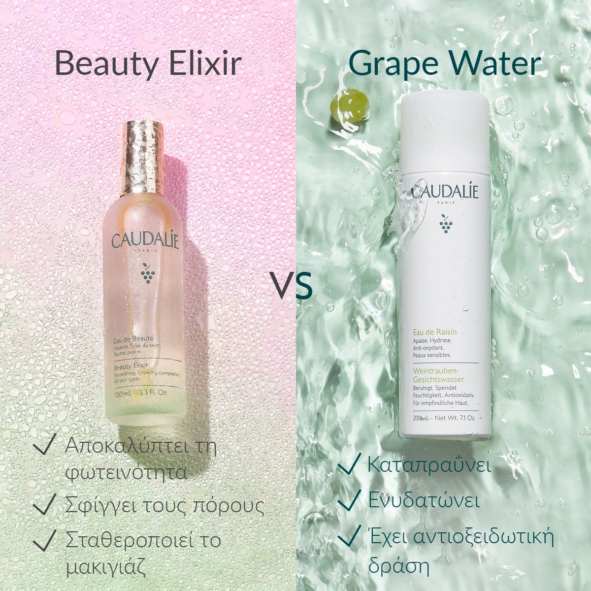 Caudalie Beauty Elixir, Ελιξήριο Ομορφιάς για Λείανση & Λάμψη 100ml