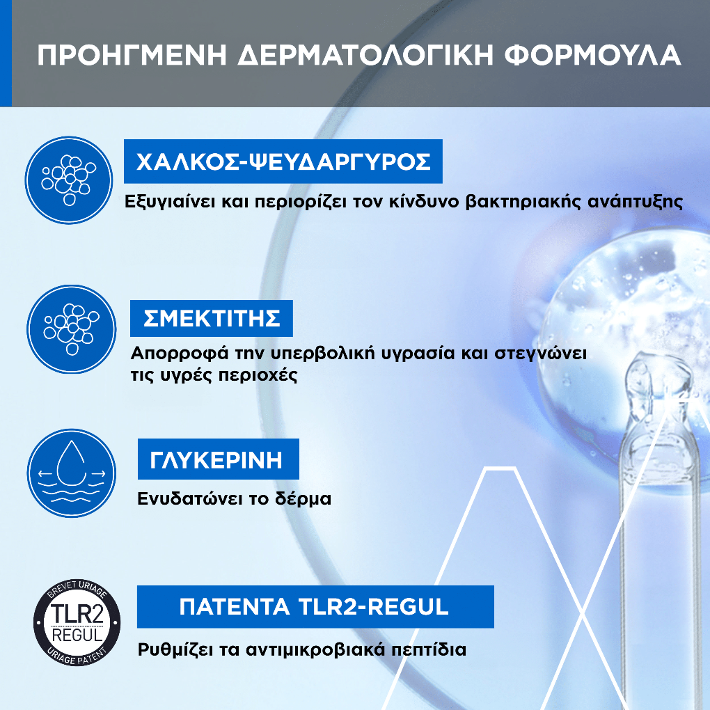 Uriage Bariederm Drying Repairing Cica-Spray, Ξηραντικό Σπρέυ Επανόρθωσης 100ml