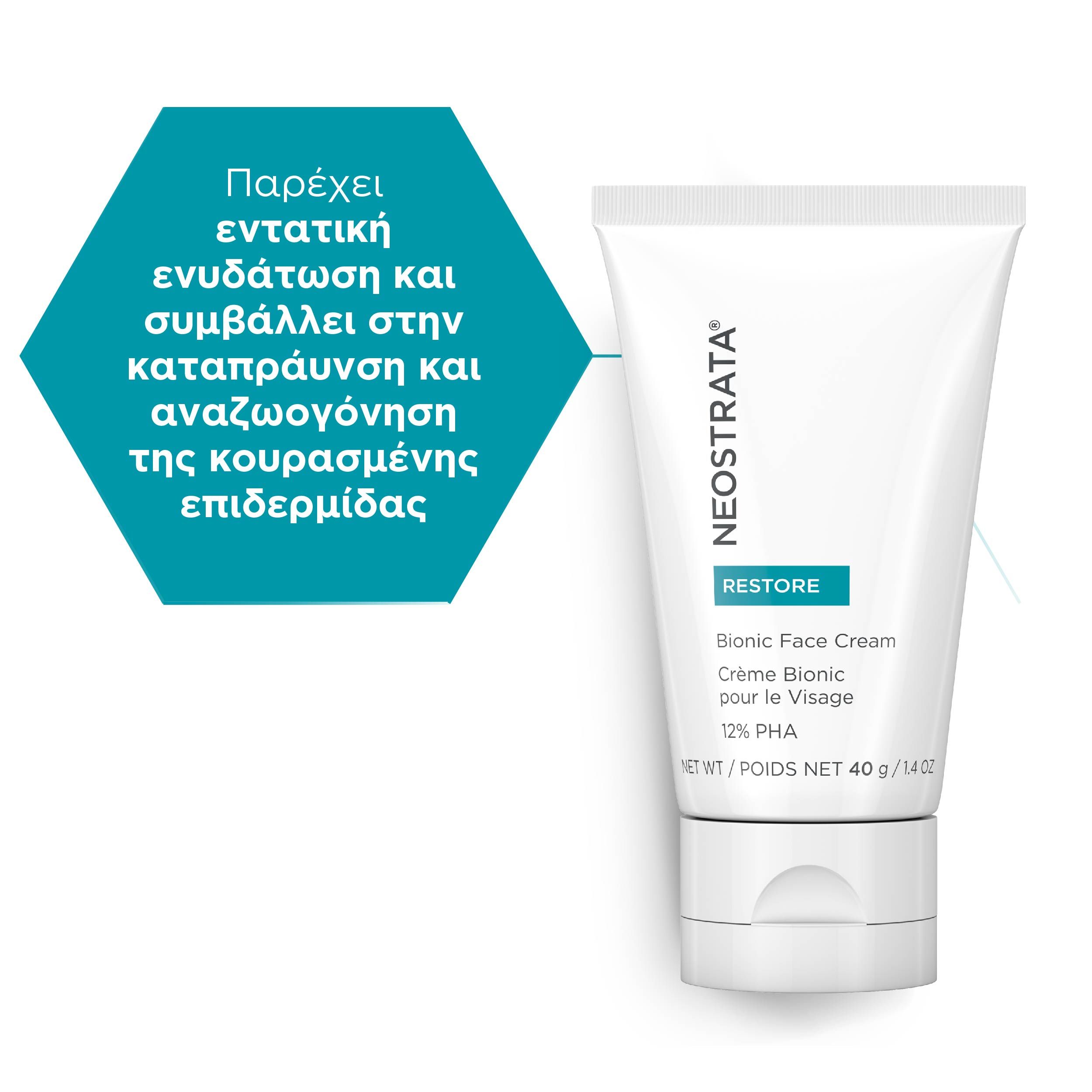 Neostrata Restore Bionic Face Cream, Επανορθωτική Ενυδατική Κρέμα 40g
