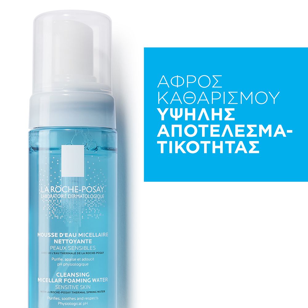 La Roche Posay Eau Moussante Physiologique, Αφρώδες Νερό Ντεμακιγιάζ 150ml