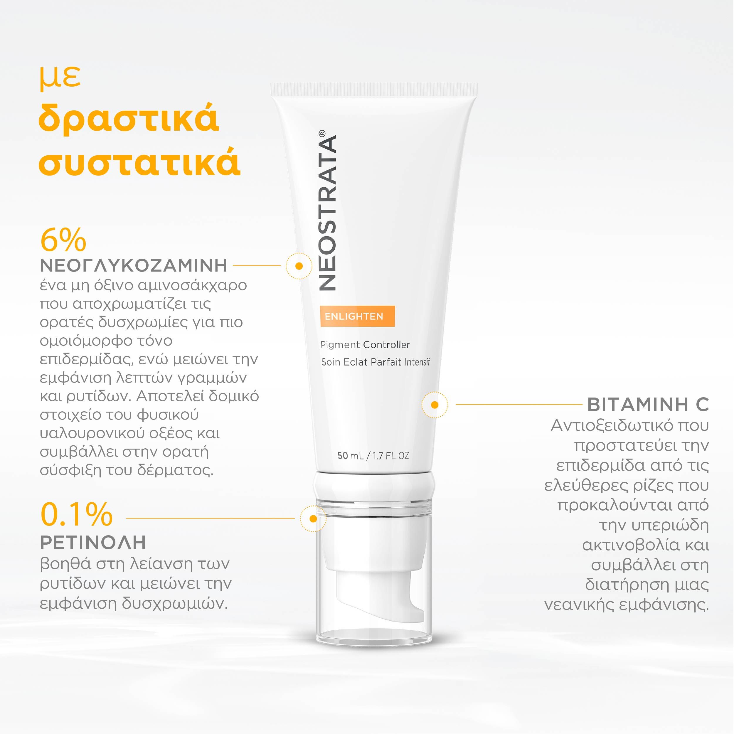 Neostrata Enlighten Pigment Controller, Ισχυρή Αγωγή για τον Έλεγχο & τη Διόρθωση των Δυσχρωμιών 50ml