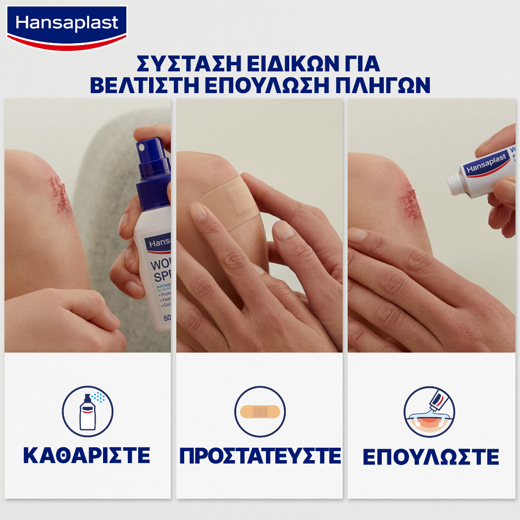 Hansaplast Frozen Αυτοκόλλητα Παιδικά Επιθέματα 20τμχ
