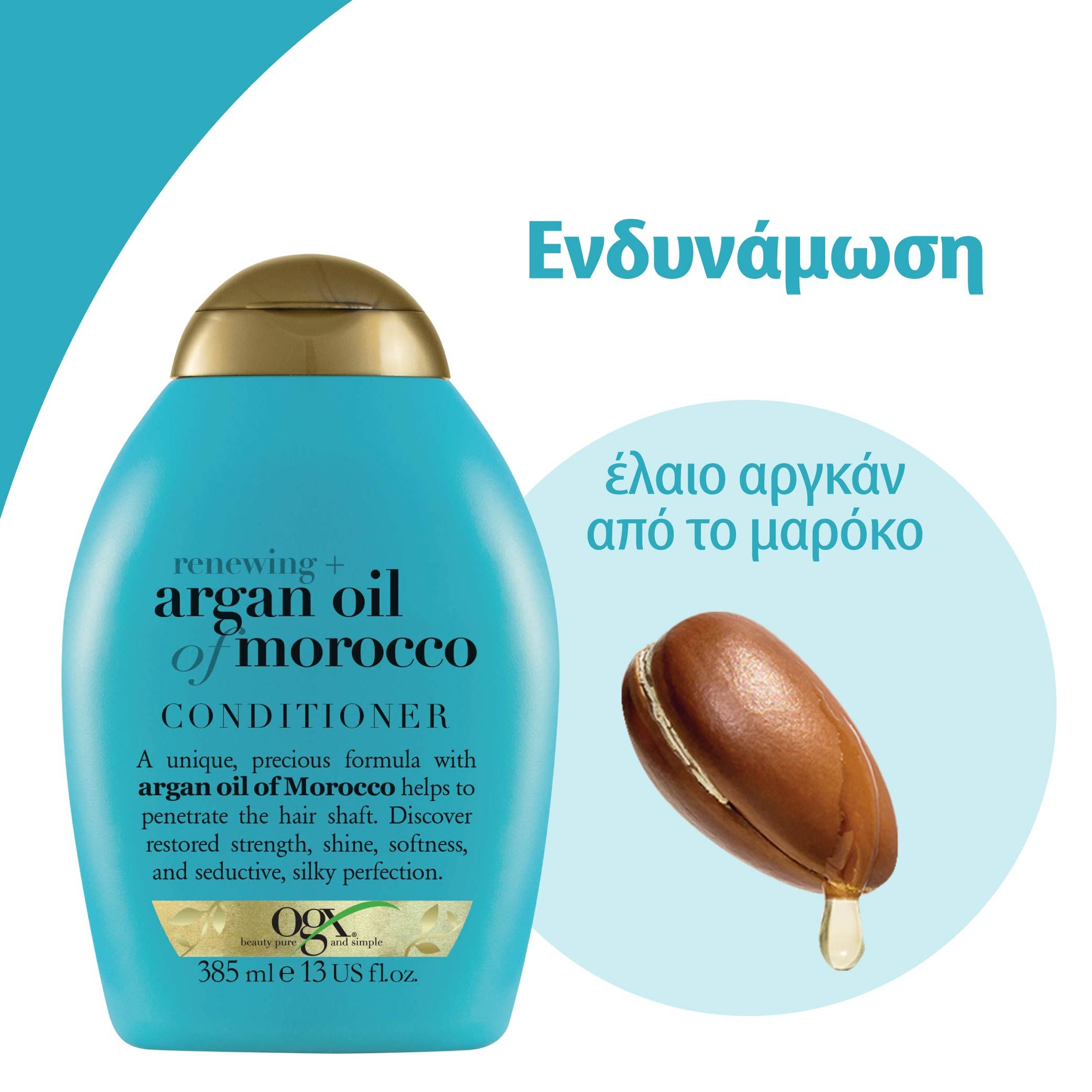 OGX Argan Oil of Morocco Conditioner Αναδόμησης 385ml