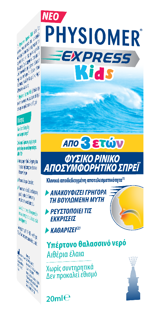 Physiomer Express Kids από 3 Ετών 20ml