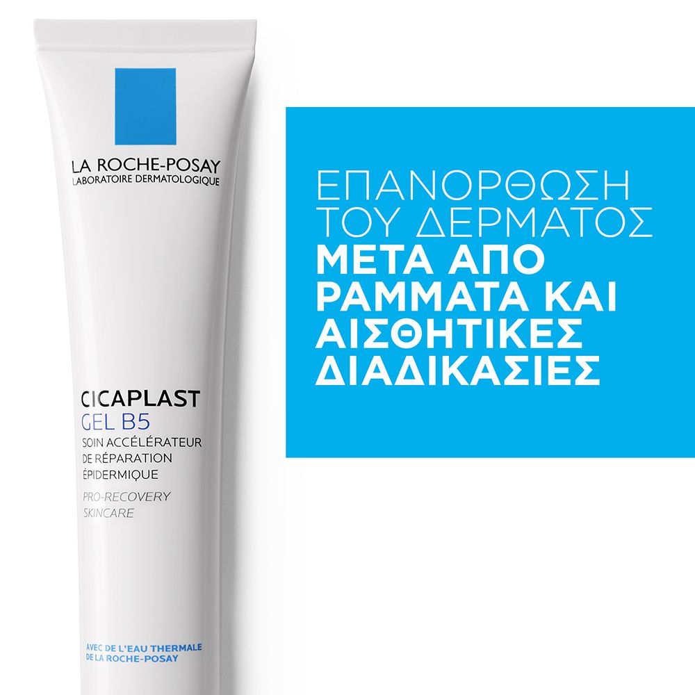 La Roche Posay Cicaplast Gel B5 Επανορθωτική Φροντίδα Gel 40ml