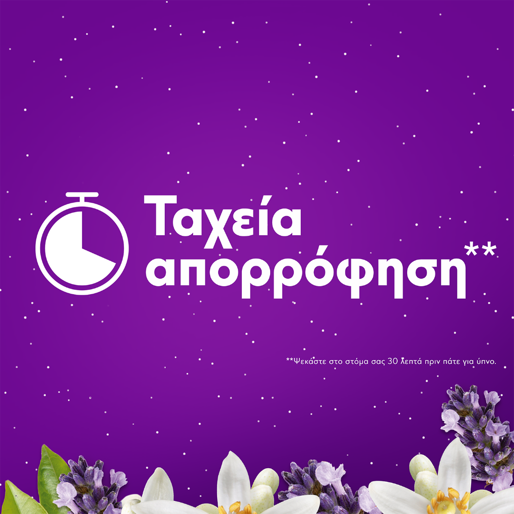 ZzzQuil Sleep Στοματικό Σπρέι με Μελατονίνη, Συμπλήρωμα Διατροφής, 30 ml